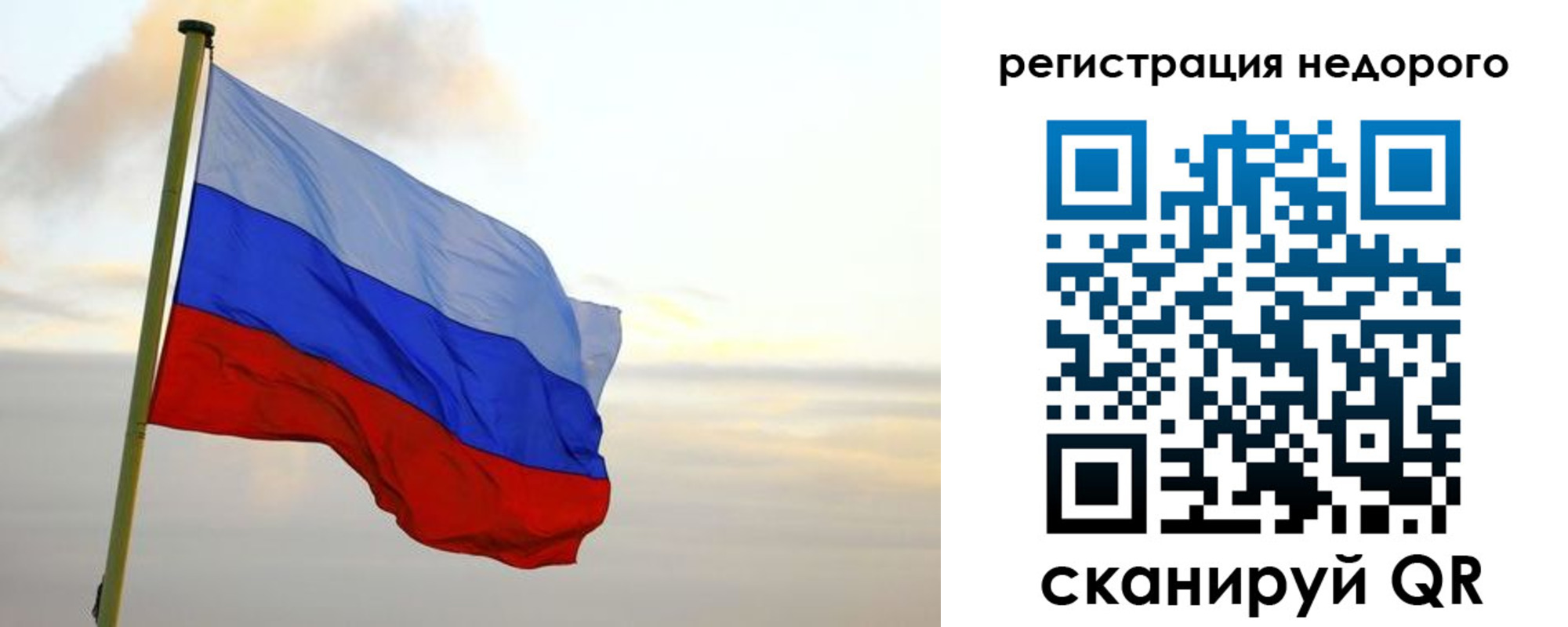 временная регистрация законно в Кодинске
