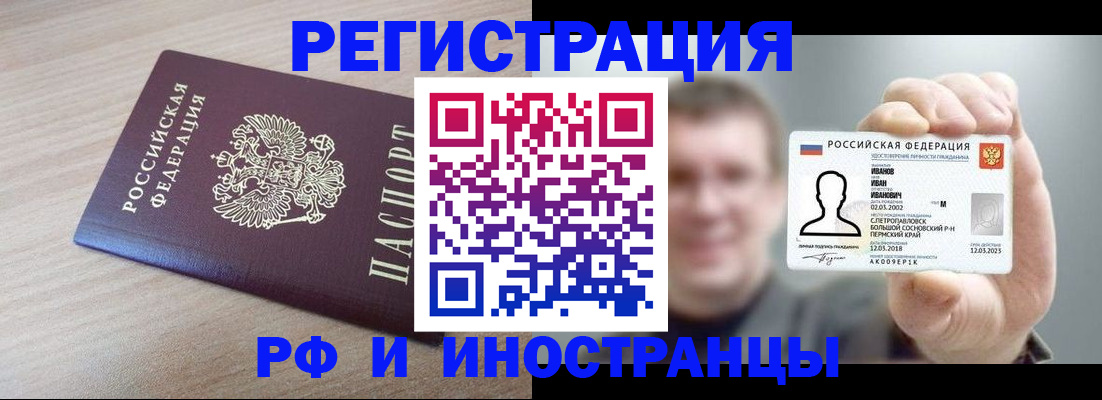 временная регистрация поиск в Кодинске