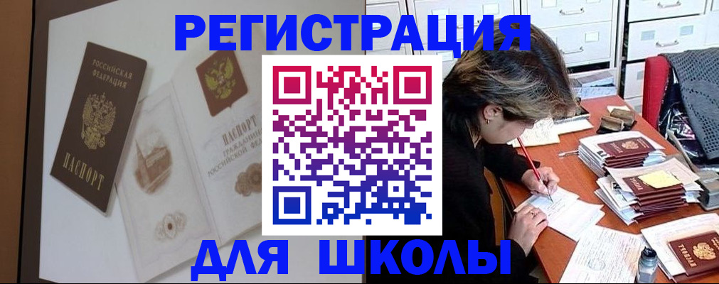 временная регистрация поиск в Кодинске