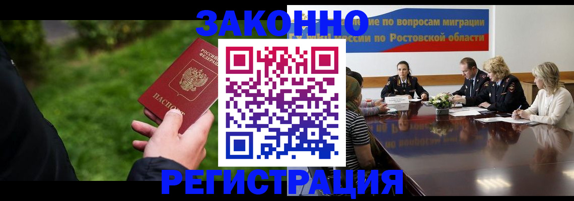 прописка ребенка в Кодинске