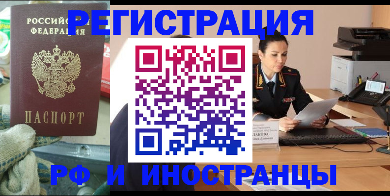 временная регистрация госуслуги в Кодинске