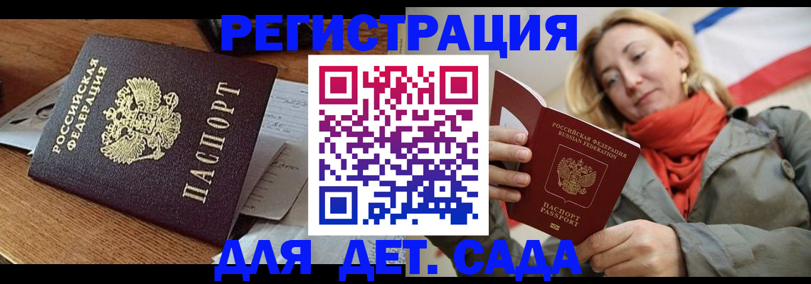 временная регистрация поиск в Кодинске