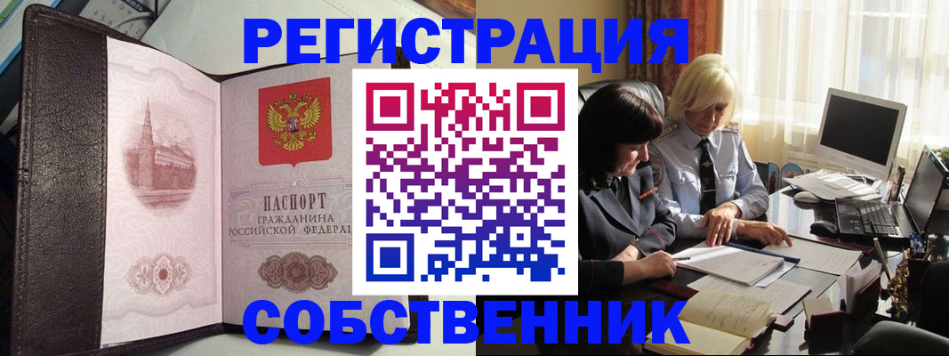 прописка паспорт в Кодинске